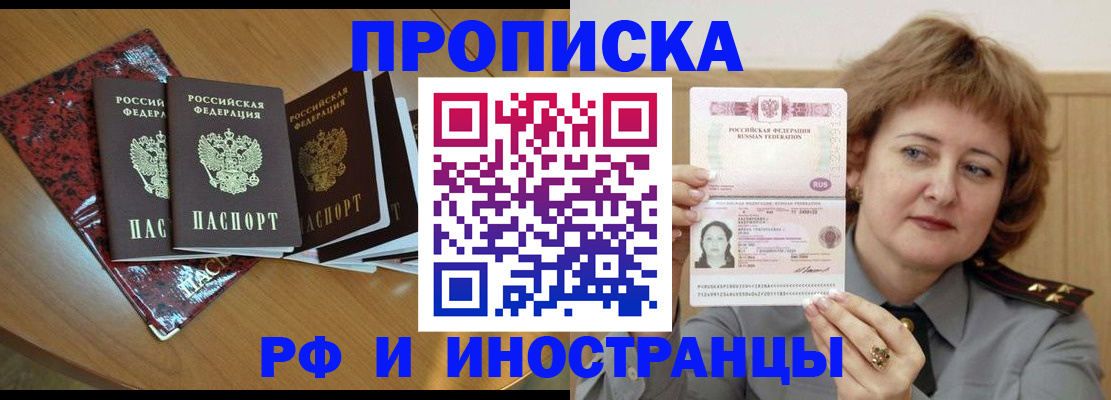 временная регистрация собственник в Гремячинске