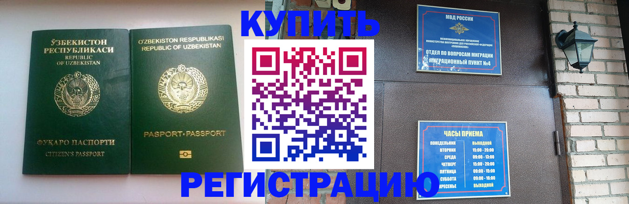 временная регистрация в Гремячинске