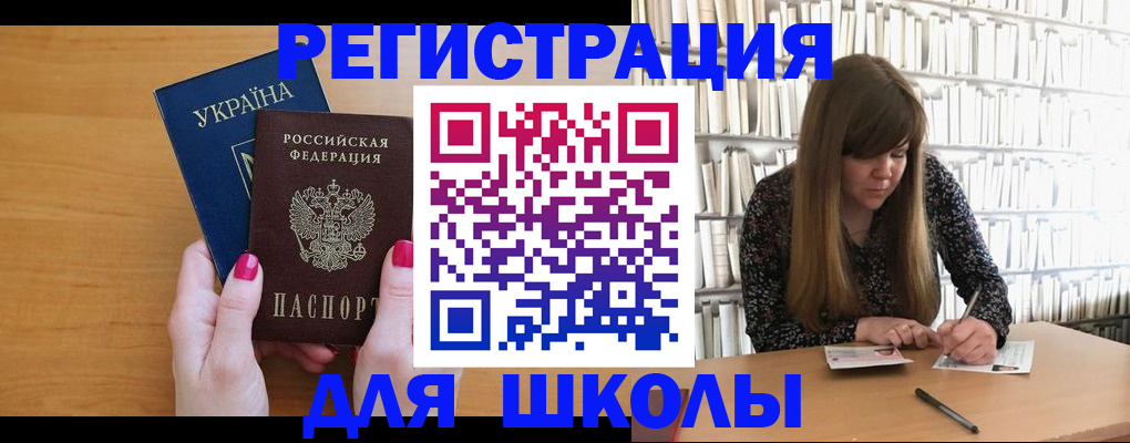 где прописаться в Гремячинске