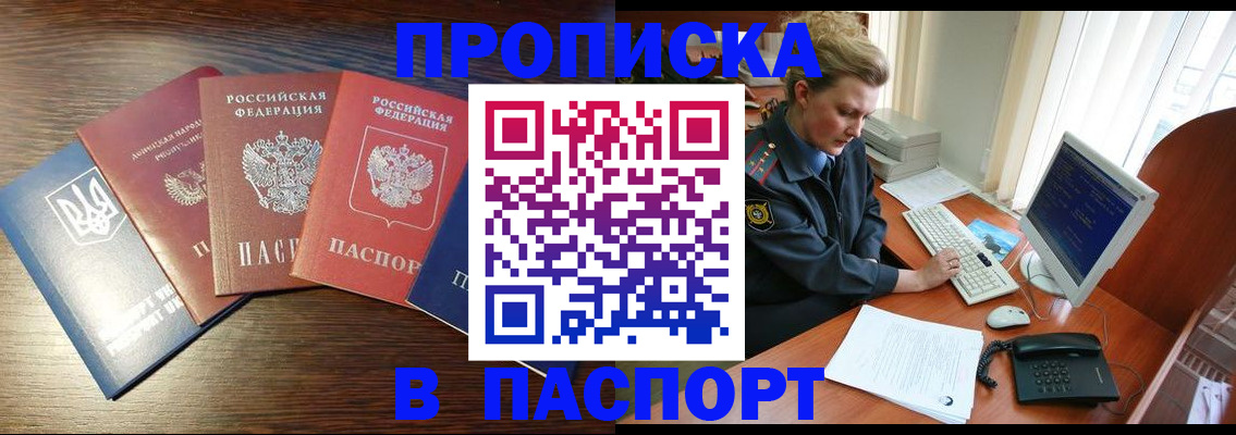 временная регистрация поиск в Гремячинске