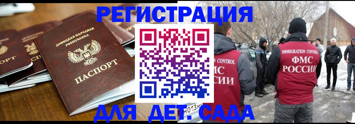 прописка ребенка в Гремячинске