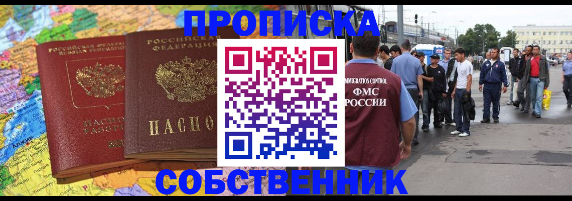 временная регистрация законно в Гремячинске