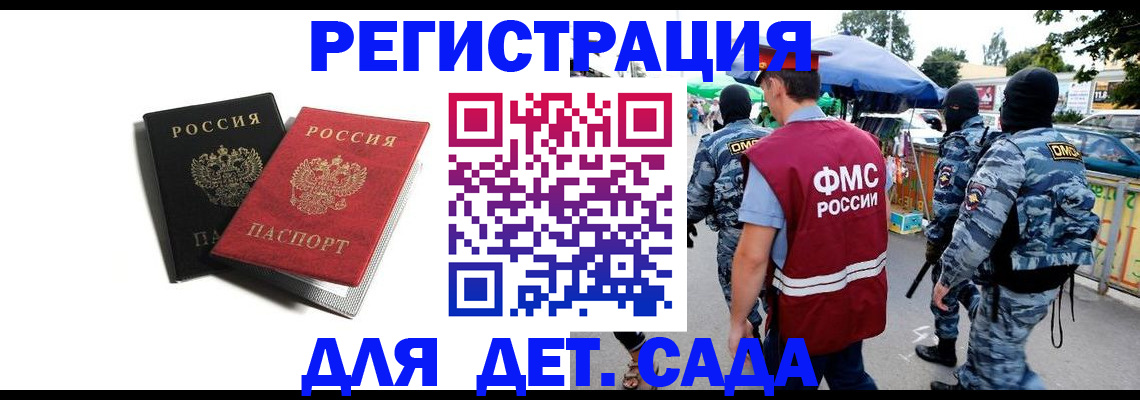 прописка для кредита в Гремячинске